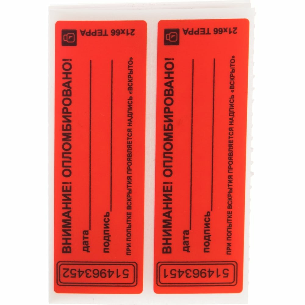 Пломба-наклейка европартнер 13 0063 7