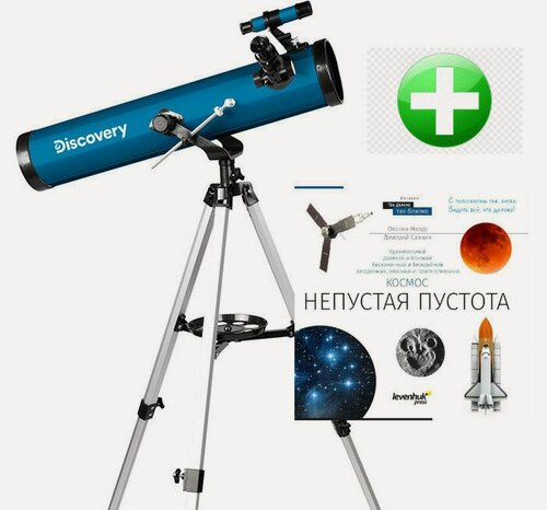 Изображение товара Телескоп Discovery Spark 767 AZ с книгой, рефлектор на азимутальной монтировке, с видоискателем, для начинающих