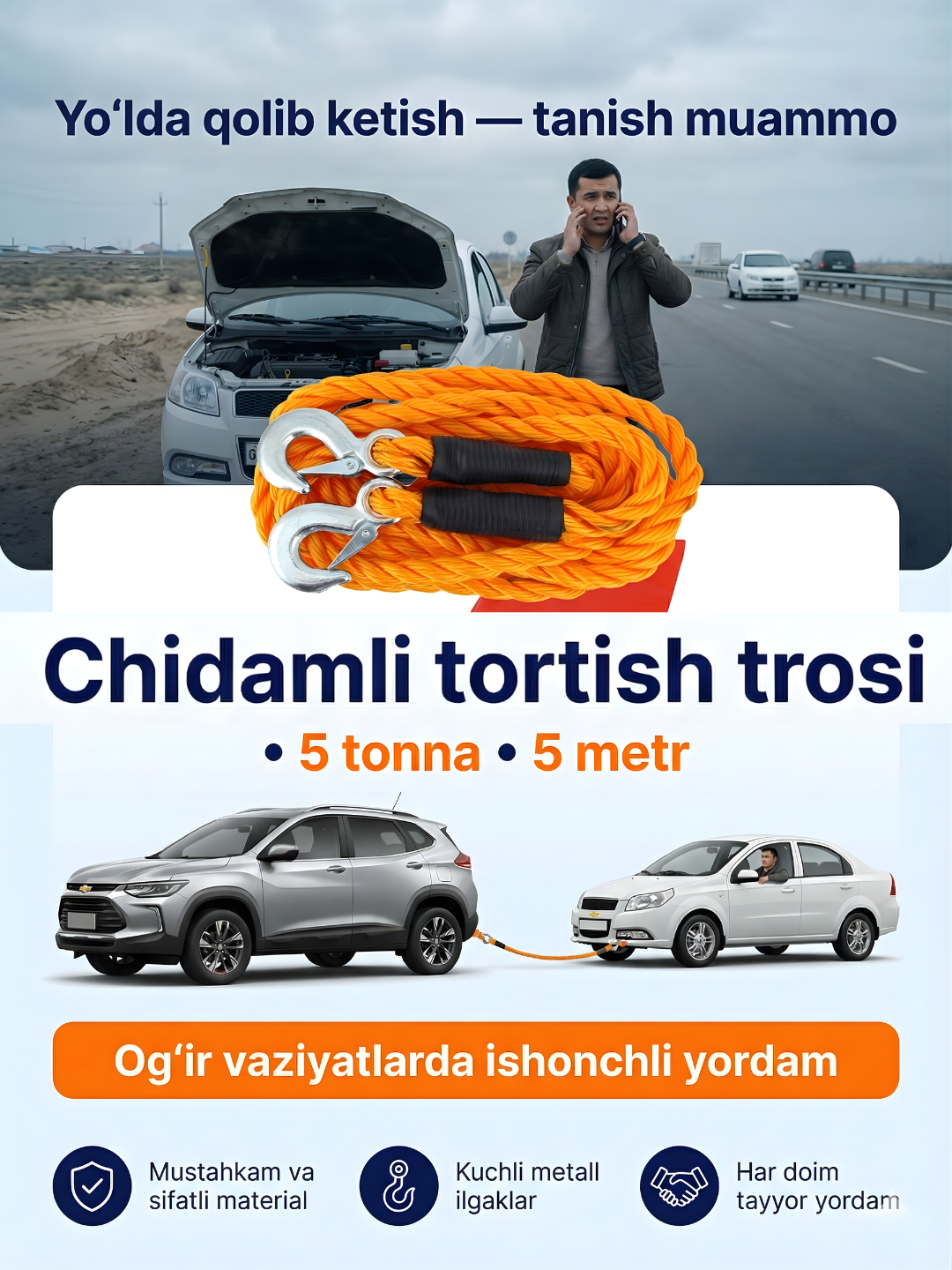 Автомобильный буксировочный трос, с двумя крюками, до 5 тонн, длина 5 м