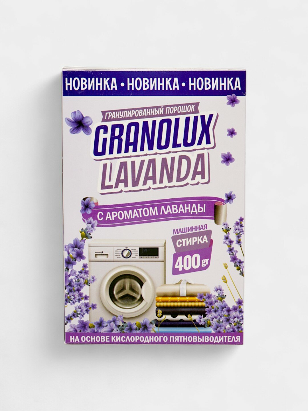 Стиральный гранулированный порошок с ароматом лаванды Granolux Lavanda 400 гр