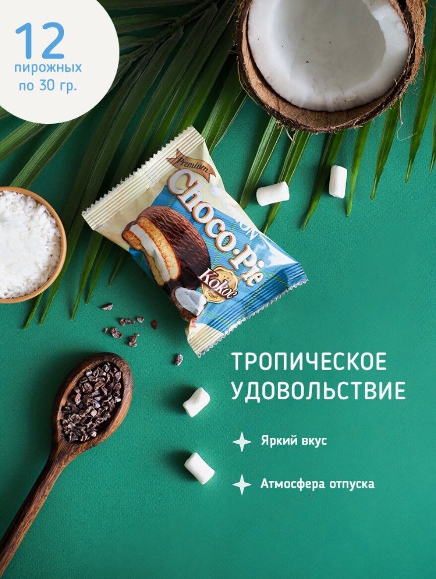 Пирожное Orion Choco Pie кокос, 360 г — фото 1