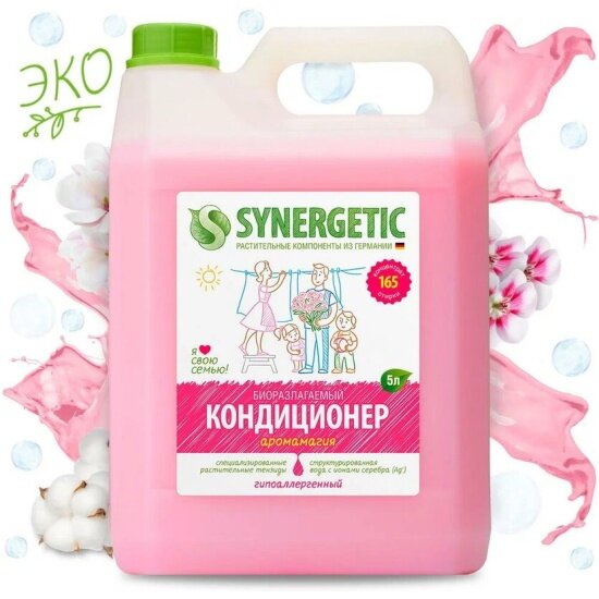Кондиционер-ополаскиватель для белья Synergetic Аромамагия, гипоаллергенный, с антистатическим эффектом, 5 л — фото 1