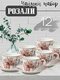 розовый/черный/розали
