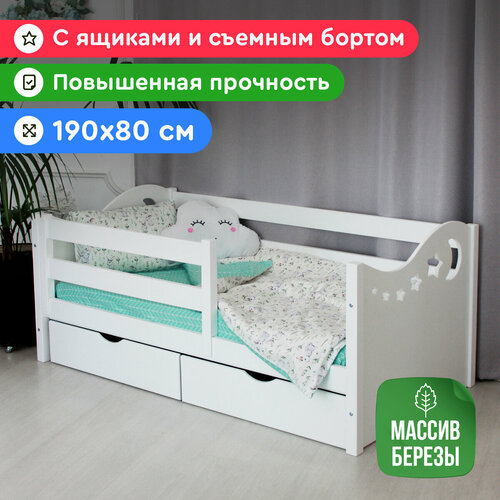 Кровать детская Сказка №1 190х80см, с ящиками и защитным бортом, для детей
