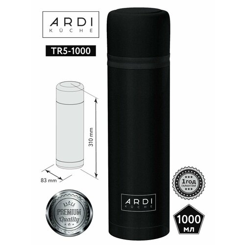 Термос ARDI Kuche TR-5, 1 л