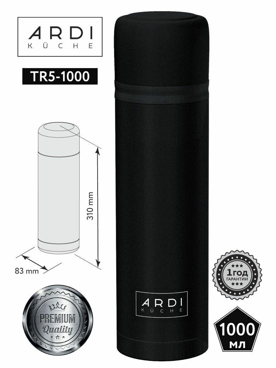 Термос ARDI Kuche TR-5, нержавеющая сталь, 1л, вакуумный, черный
