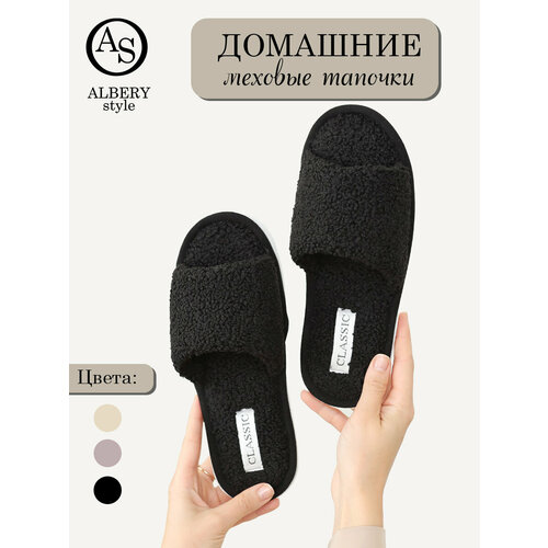 фото Тапочки albery тапочки женские/тапочки для дома/плюшевые тапочки/тапочки тедди/домашние тапочки/мягкие женские тапочки/комнатные тапочки/домашняя обувь/домашние тапочки/мягкие женские тапочки/комнатные тапочки/домашняя обувь, размер 40-41, черный