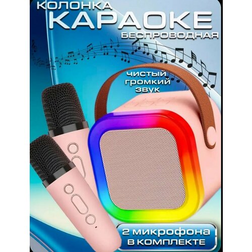 Портативная bluetooth колонка с 2 микрофонами К12/беспроводной динамик для караоке розовый