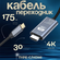 Кабель-адаптер / переходник 4K с Type С на HDMI, 1.8м 30Hz