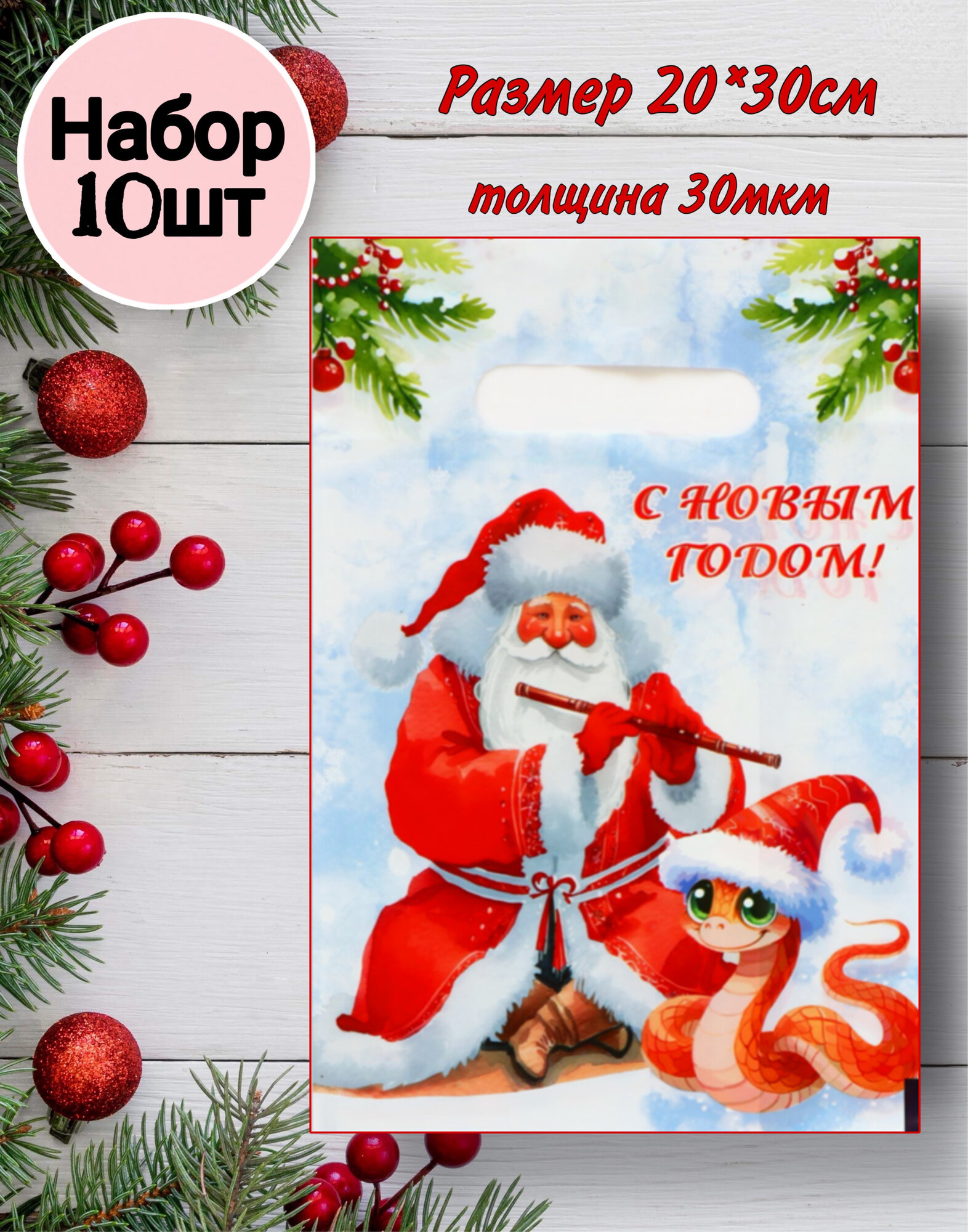 Пакет подарочный...