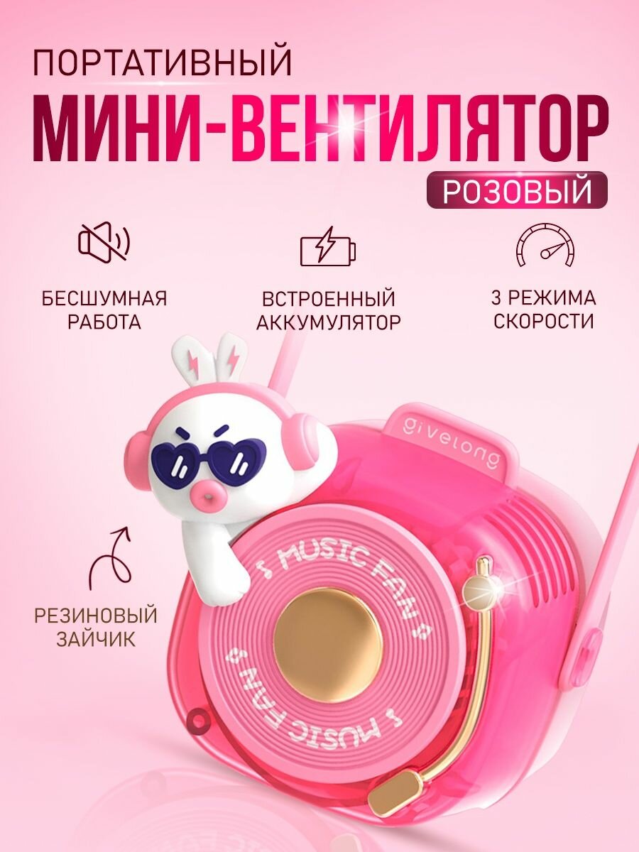 Портативный беспроводной мини вентилятор фотоаппарат