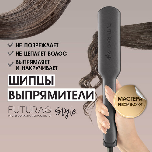 FUTURA PRO Профессиональные щипцы выпрямитель для выпрямления волос 449000₽