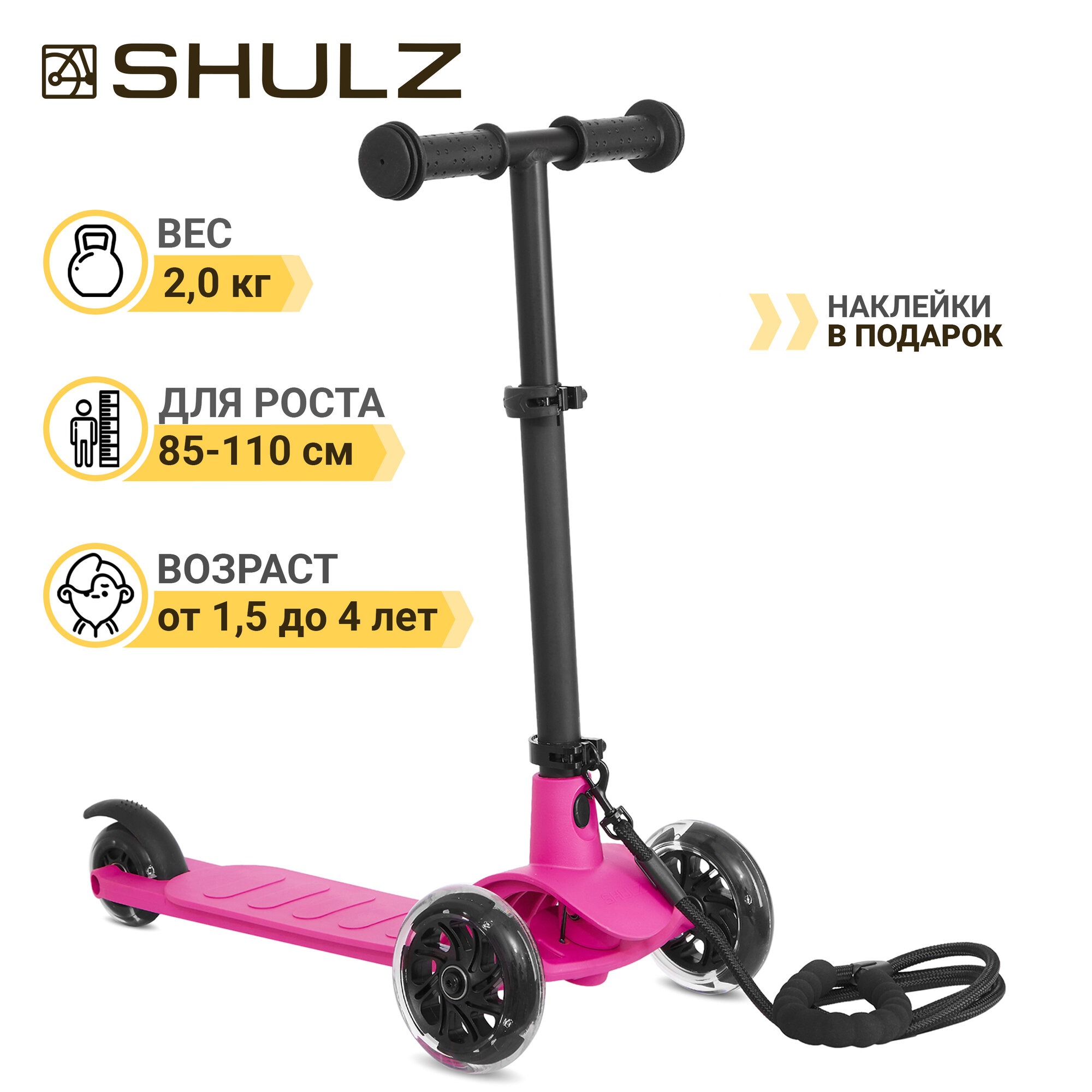 Самокат schulz — купить по низкой цене на Яндекс Маркете