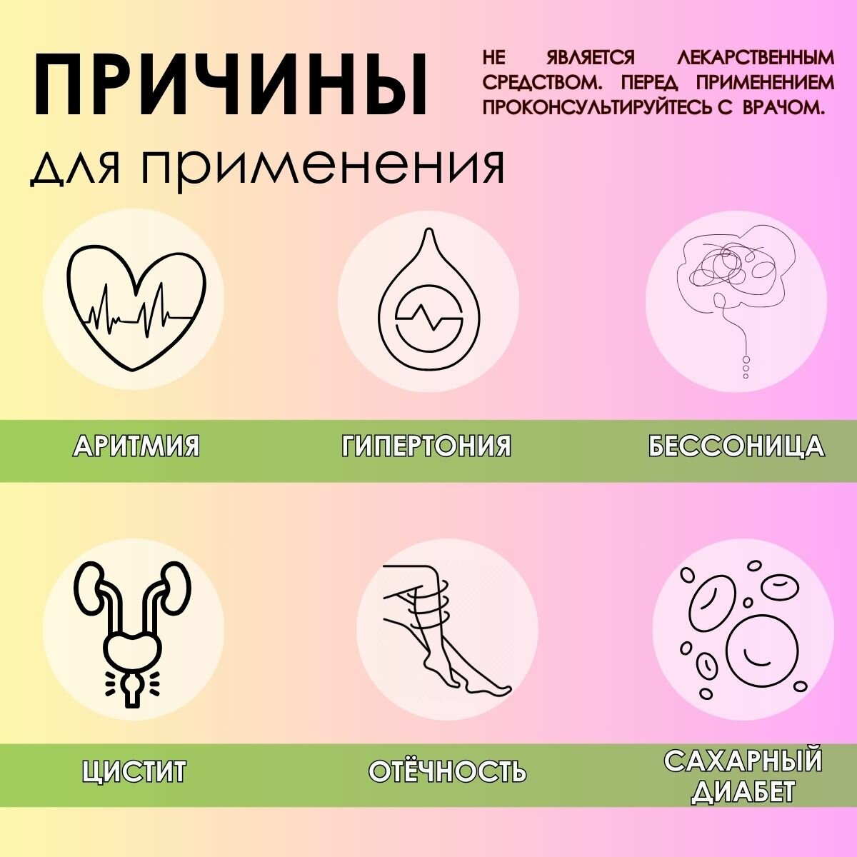 Изображение Желтушник "Фито-Аптекарь" - трава для сердца, средняя фракция 100г