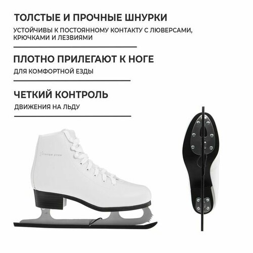 Winter Star Basic, р. 38