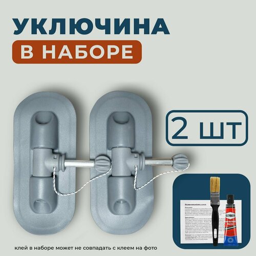 Уключина 2шт. для лодки ПВХ. Набор для тюнинга №10 серая River Boats
