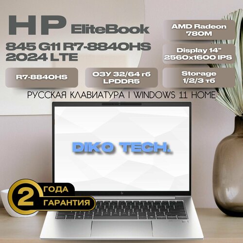 Ноутбук HP EliteBook 845 G11 AMD Ryzen 7 8840HS AMD Radeon 780M RAM 64 GB SSD 1 TB серый 154352₽