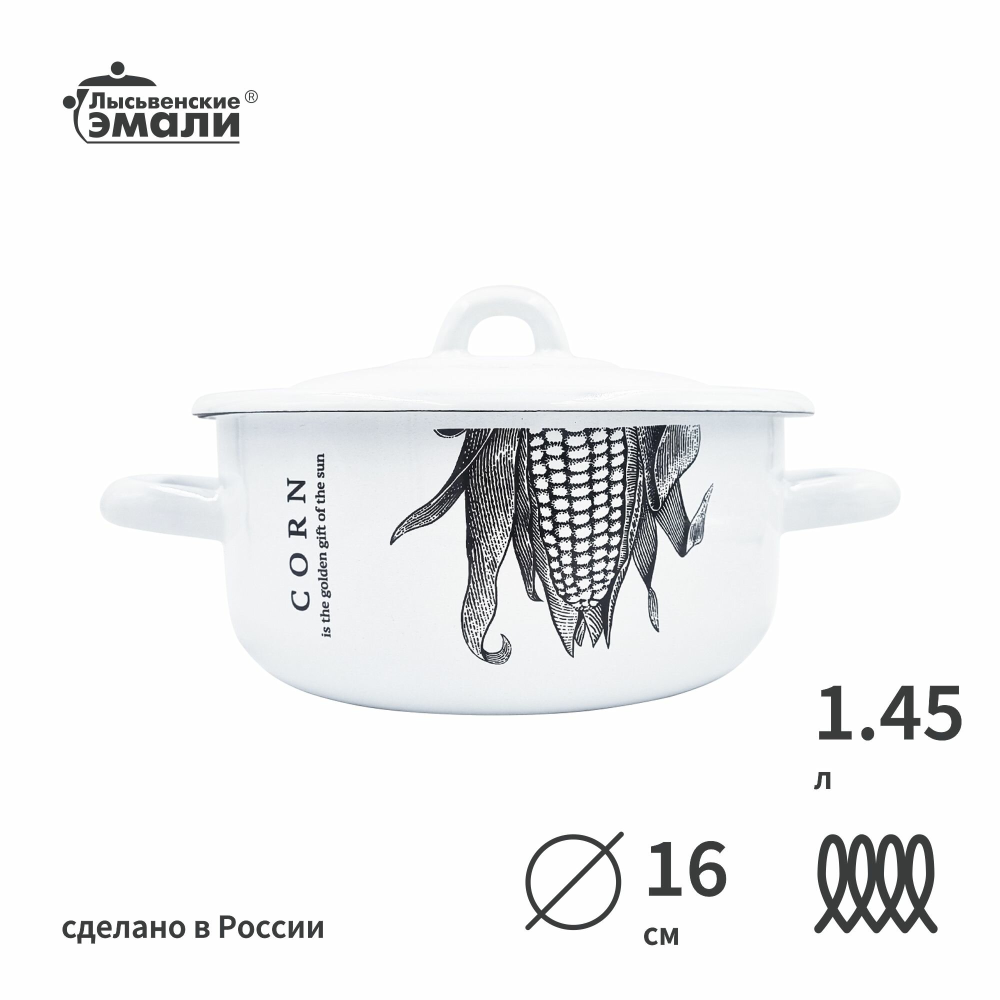 Кастрюля эмалированная 1,45л "Corn" с крышкой