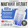 Магний хелат бисглицинат 400 мг с витамином В6 Julari Nutrition, ...