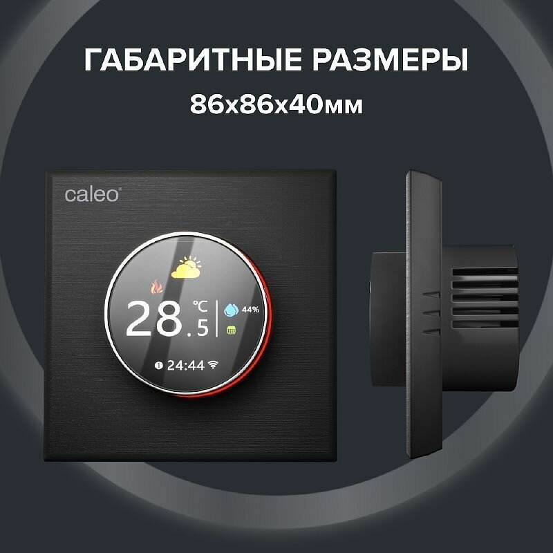 Терморегулятор для тёплого полаCALEO С938 Wi-Fi черный