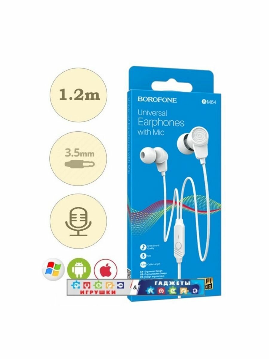Наушники с микрофоном Borofone BM64 Goalant, белые