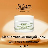 KIEHL'S Крем для кожи вокруг глаз с авокадо Creamy eye treatment with avocado , (28 мл)