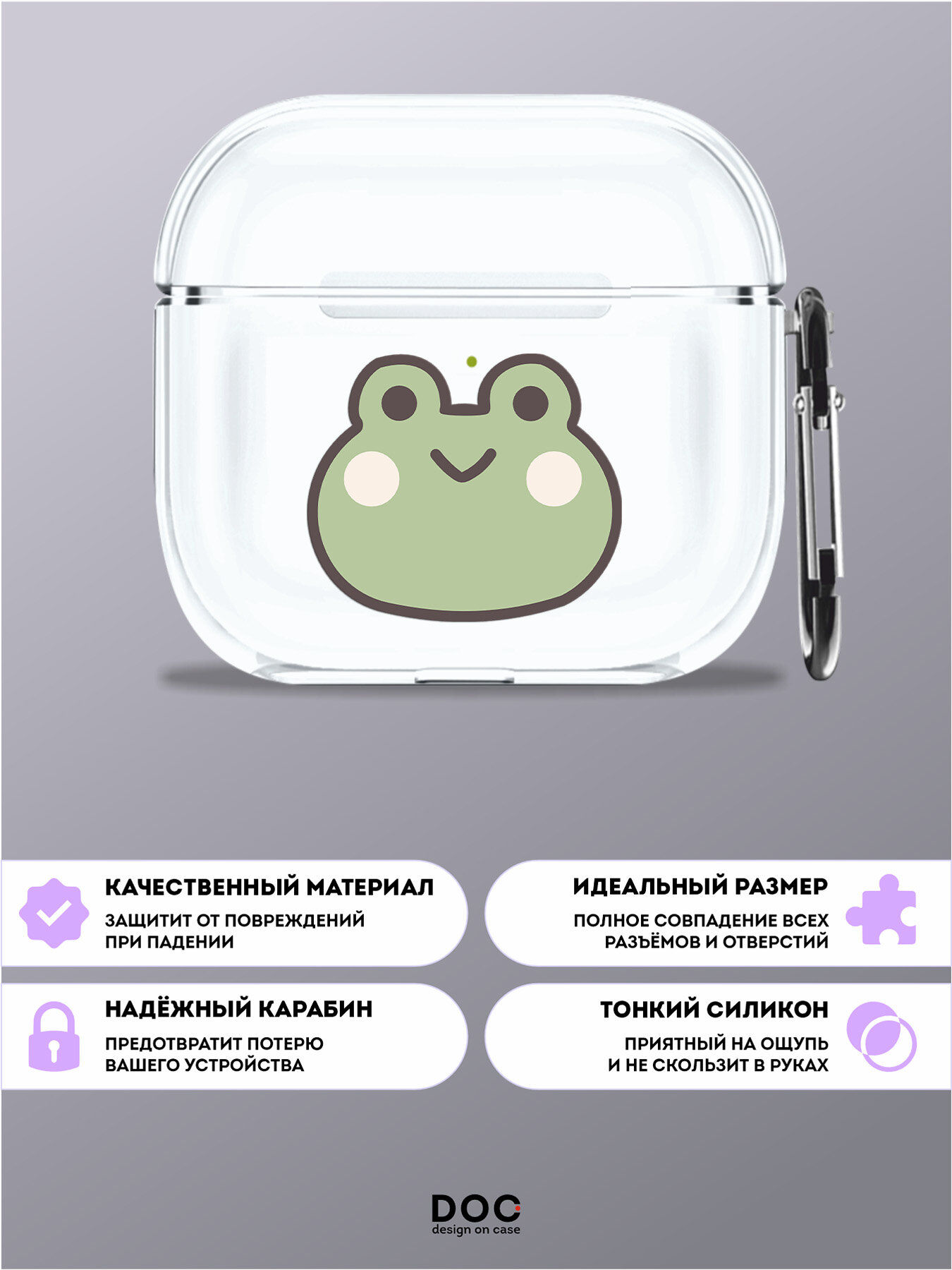 Силиконовый чехол DesignOnCase для беспроводных наушников AirPods 4, с карабином, глянцевый, Лягушка — фото 1