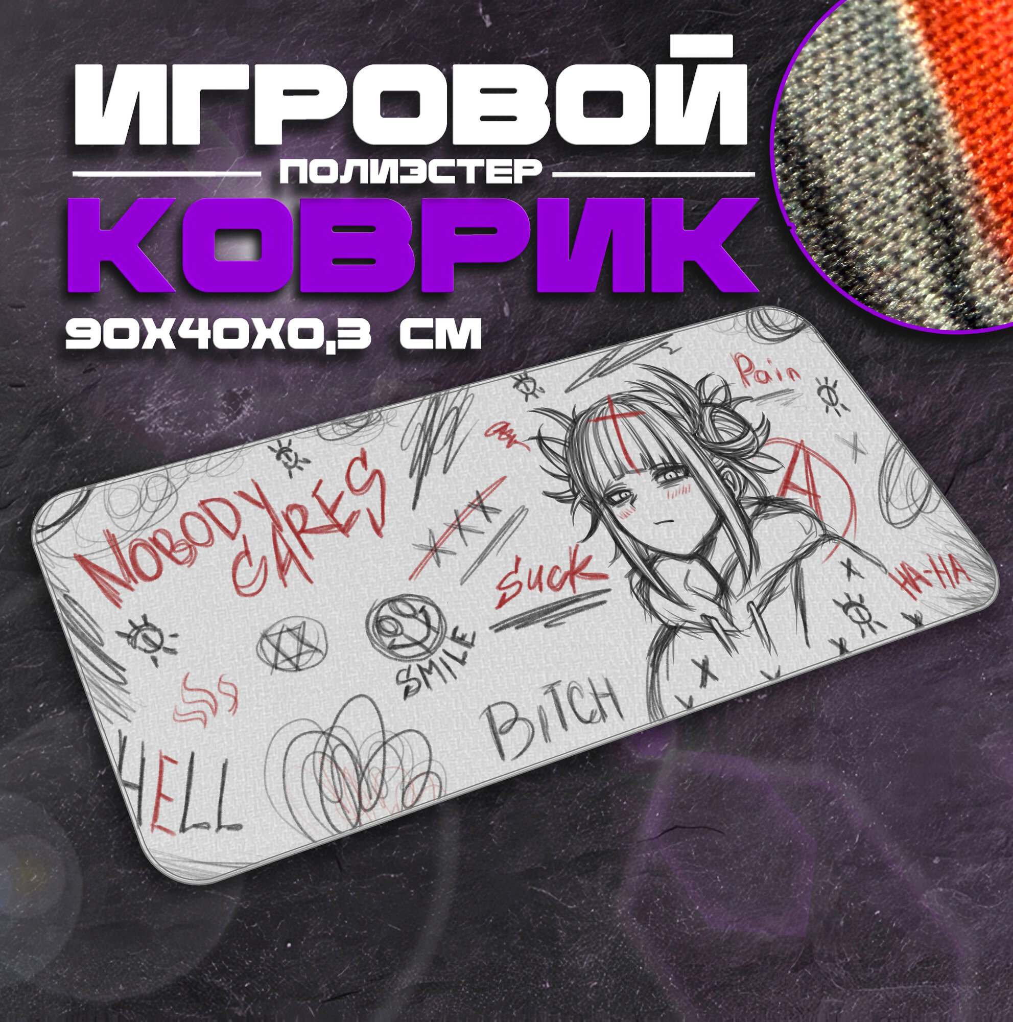 Коврик для мыши и клавиатуры KARAKWHT - 900x400x3 мм, XXL, покрытие Medium, для рабочего стола, игровой