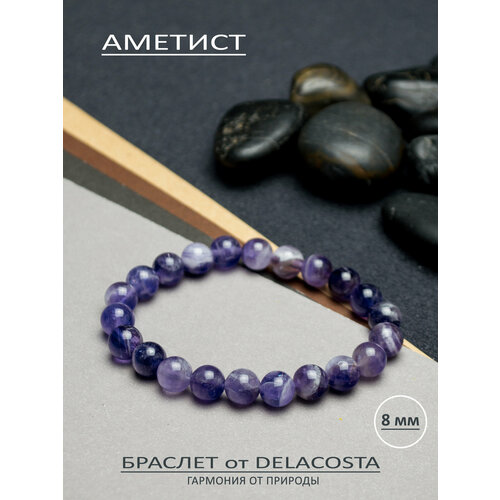 Браслет DELACOSTA, аметист, 1 шт., размер 15 см, размер XS, фиолетовый