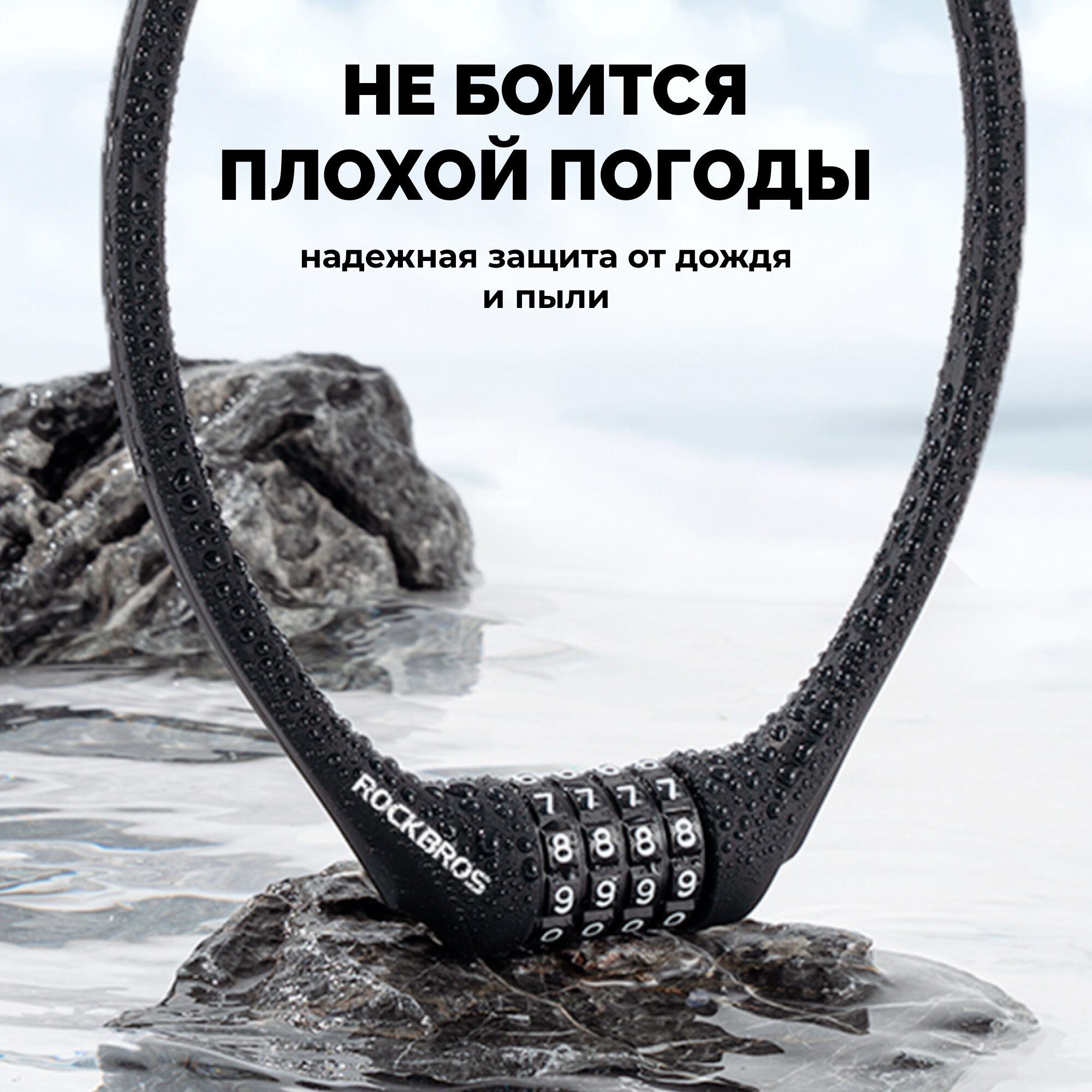 Велозамок RockBros LCXR0300, кодовый, влаго- и пылезащищённый, серый — фото 1