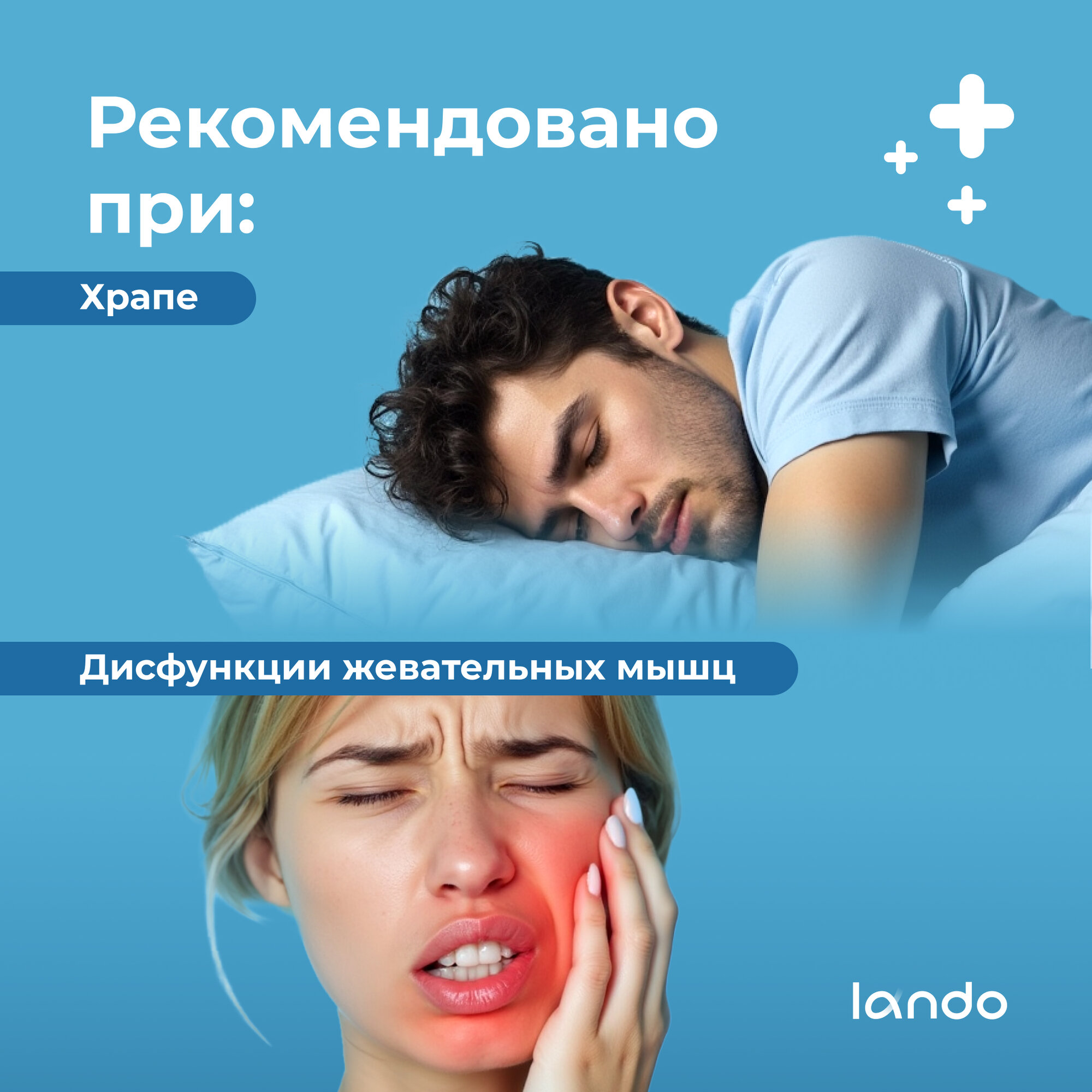 Набор кап для выравнивания зубов (трейнеры), 3шт, soft/medium/hard, LANDO — фото 1