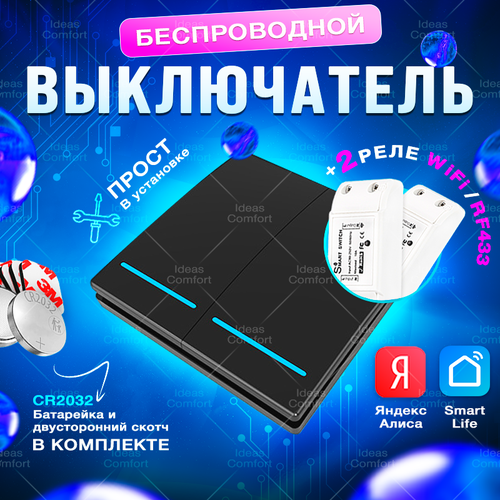 Выключатель Qiachip беспроводной 1-клавишный, без реле