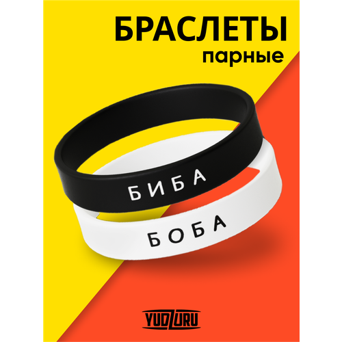 Браслет YUDZURU, 2 шт., размер 20 см, размер one size, белый/черный
