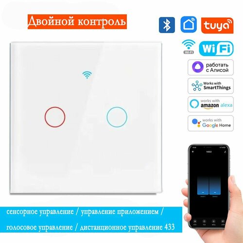 Умный выключатель с Алисой Сенсорное управление приложение голосовое управление закаленное стекло 1155₽
