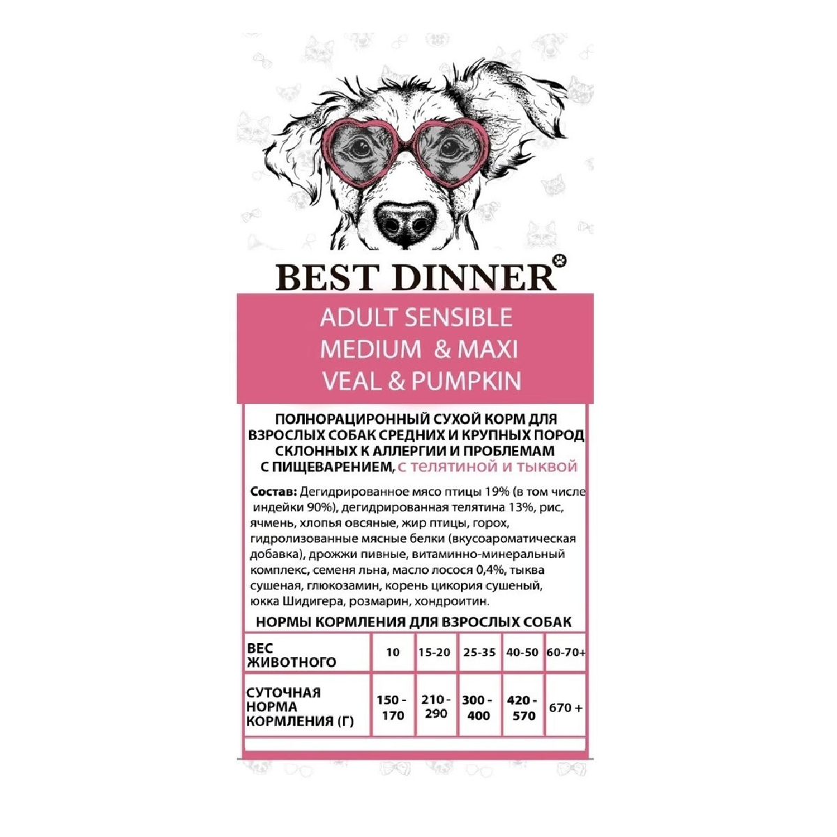 Best Dinner Adult Sensible Полнорационный сухой корм для средних и крупных собак с аллергией и проблемами пищеварения "с Телятиной и тыквой" 12кг — фото 1