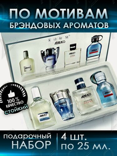 Изображение товара Мужская туалетная вода JEAN MISS / M Pour Homme