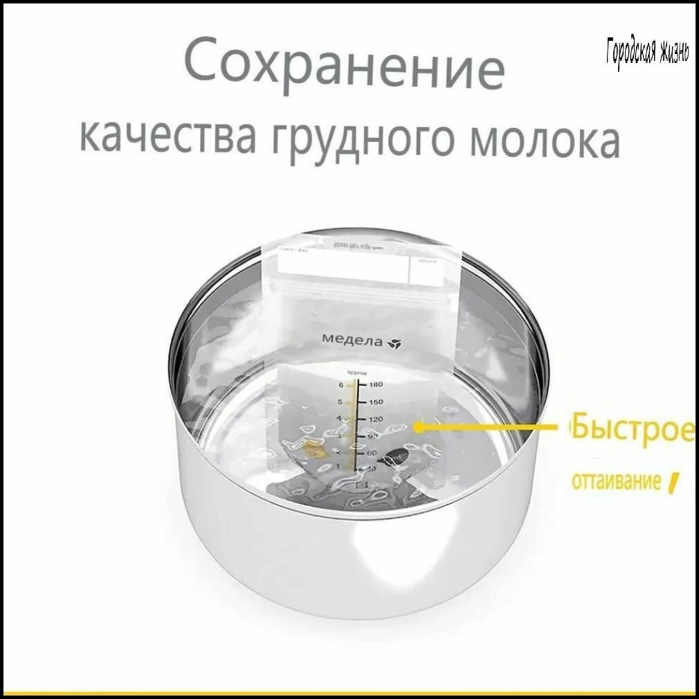 Картинки Пакеты для хранения грудного молока Medela, готовые к использованию, автономные, экономят место, упаковка из 50 штук