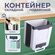 Мусорное ведро подвесное, складное