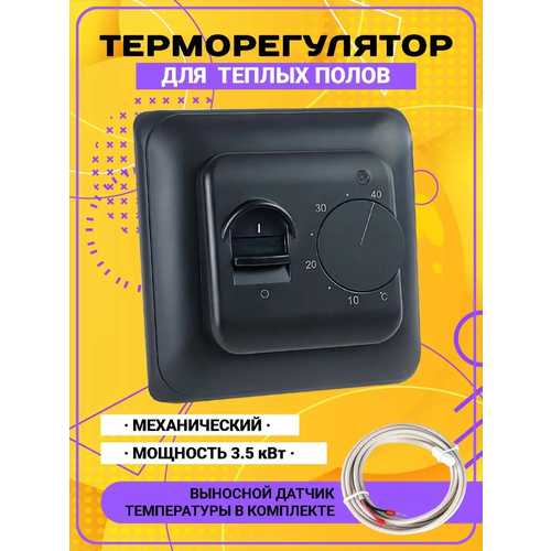 Grandeks Терморегулятор RTC 7026 черный 5047 826₽