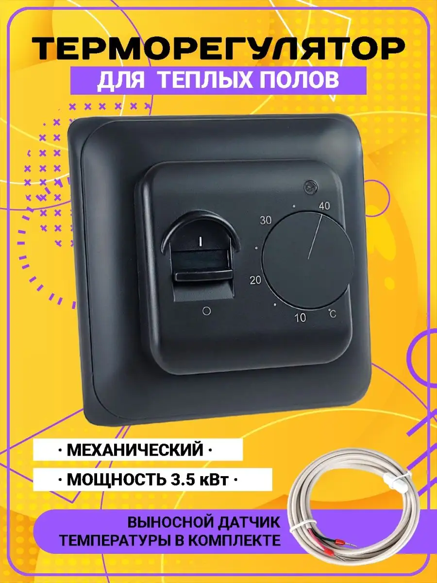 Терморегулятор RTC 70.26 Black Черный механический