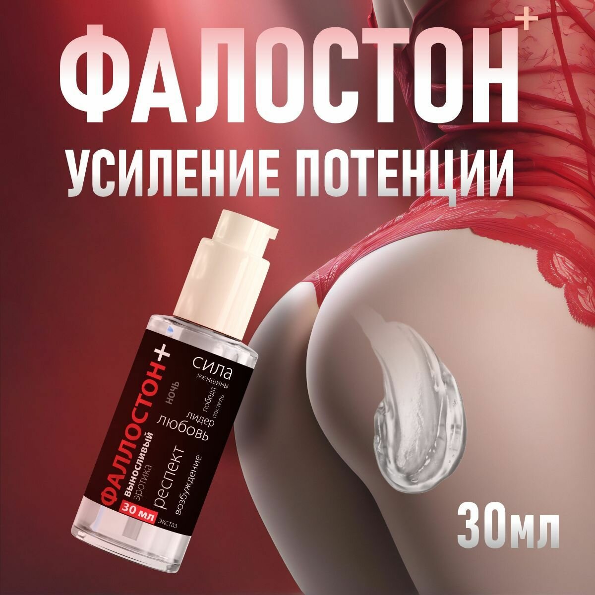 Интимный гель лубрикант "Фаллостон +", флакон 30 мл
