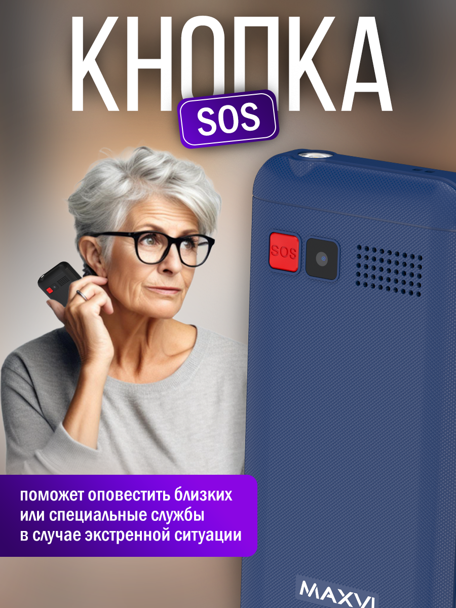Телефон с подставкой и кнопкой SOS для пожилых, с док станцией, громким динамиком, большими кнопками, цветными кнопками — фото 1