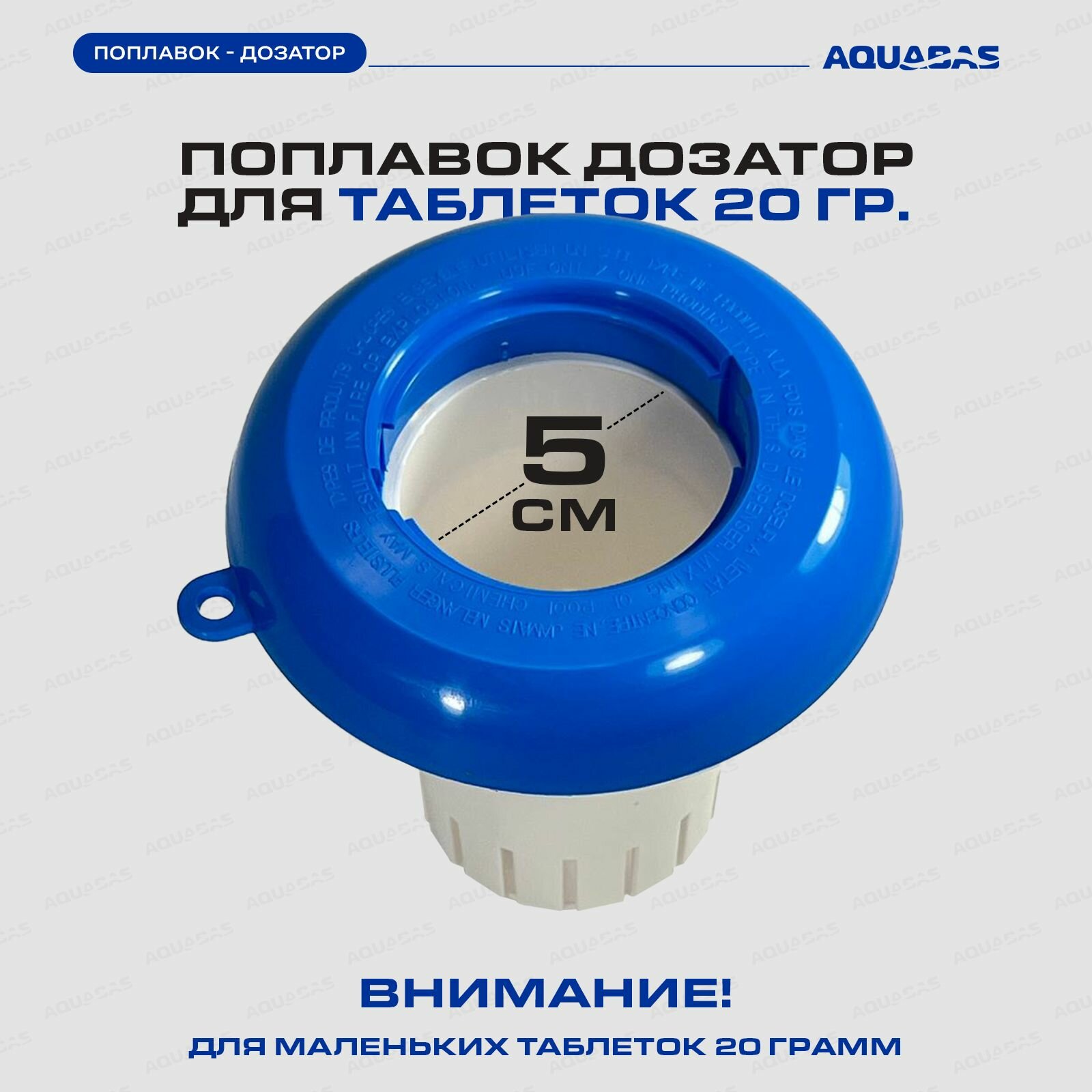 Дозатор плавающий 160гр — фото 1