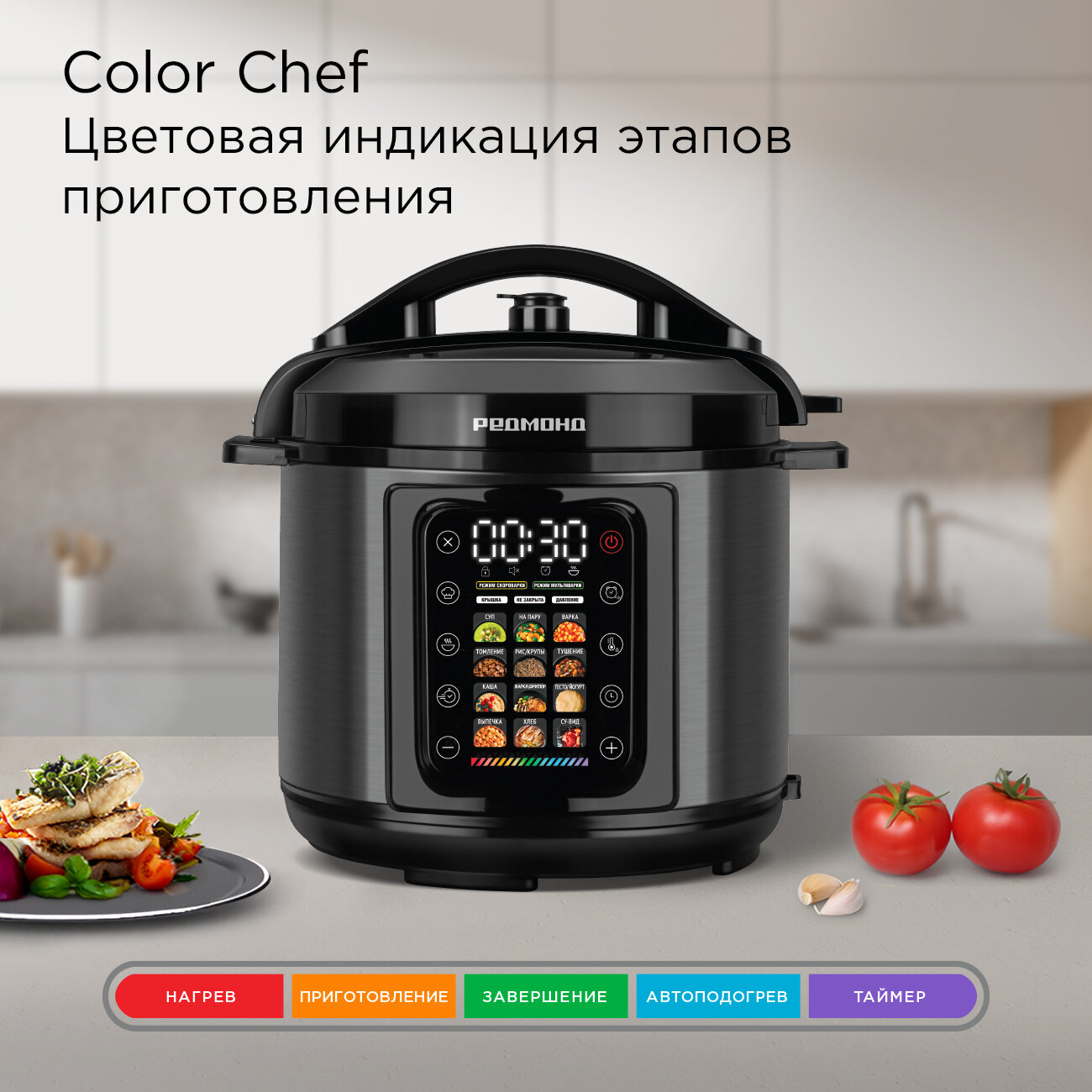 Мультиварка REDMOND SkyKitchen CB391S — фото 1