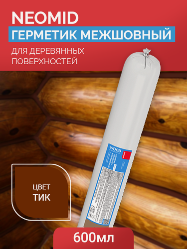 Изображение товара Герметик Neomid Professional строительный тик, межшовный 600 гр.