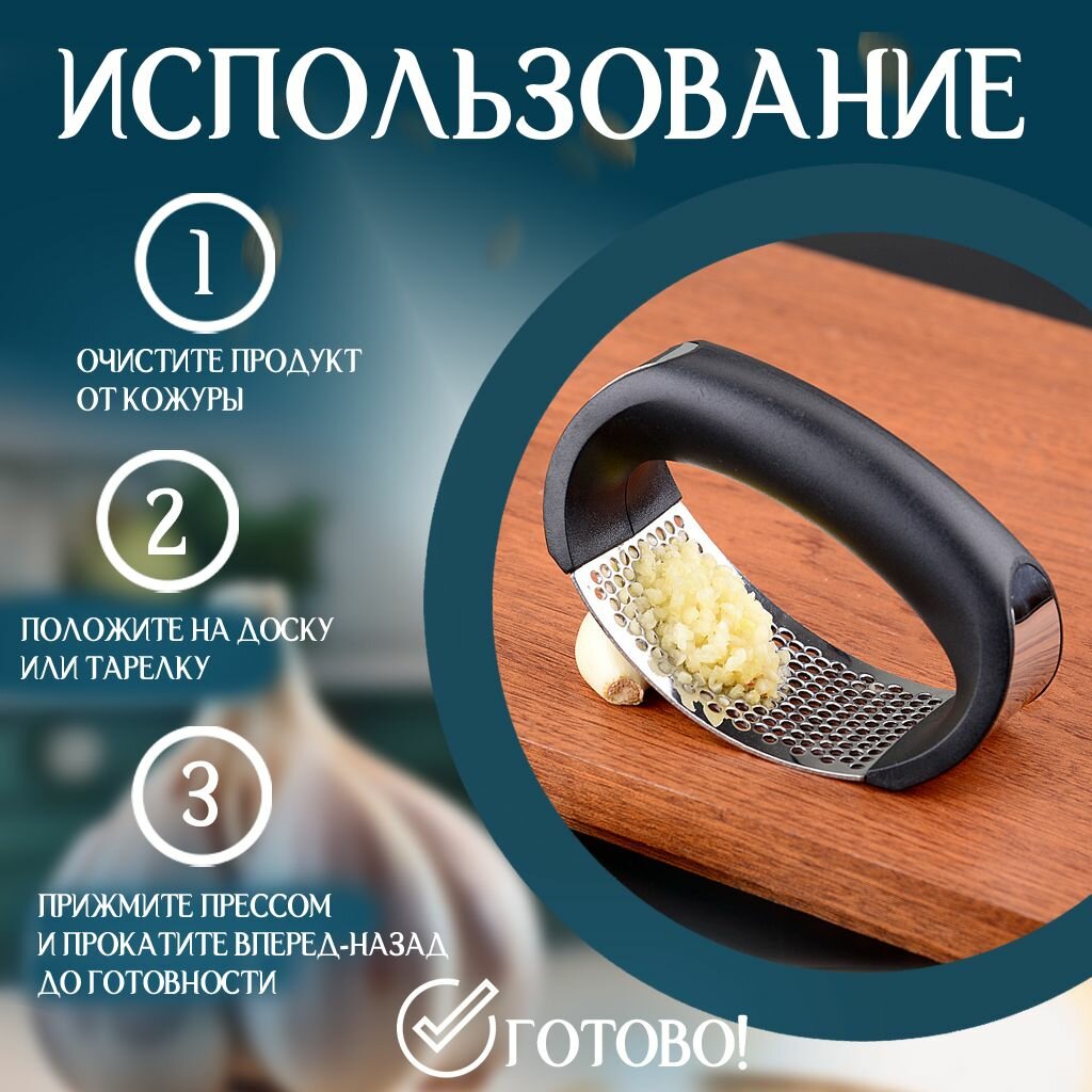 Чеснокодавка Пресс для Чеснока — фото 1