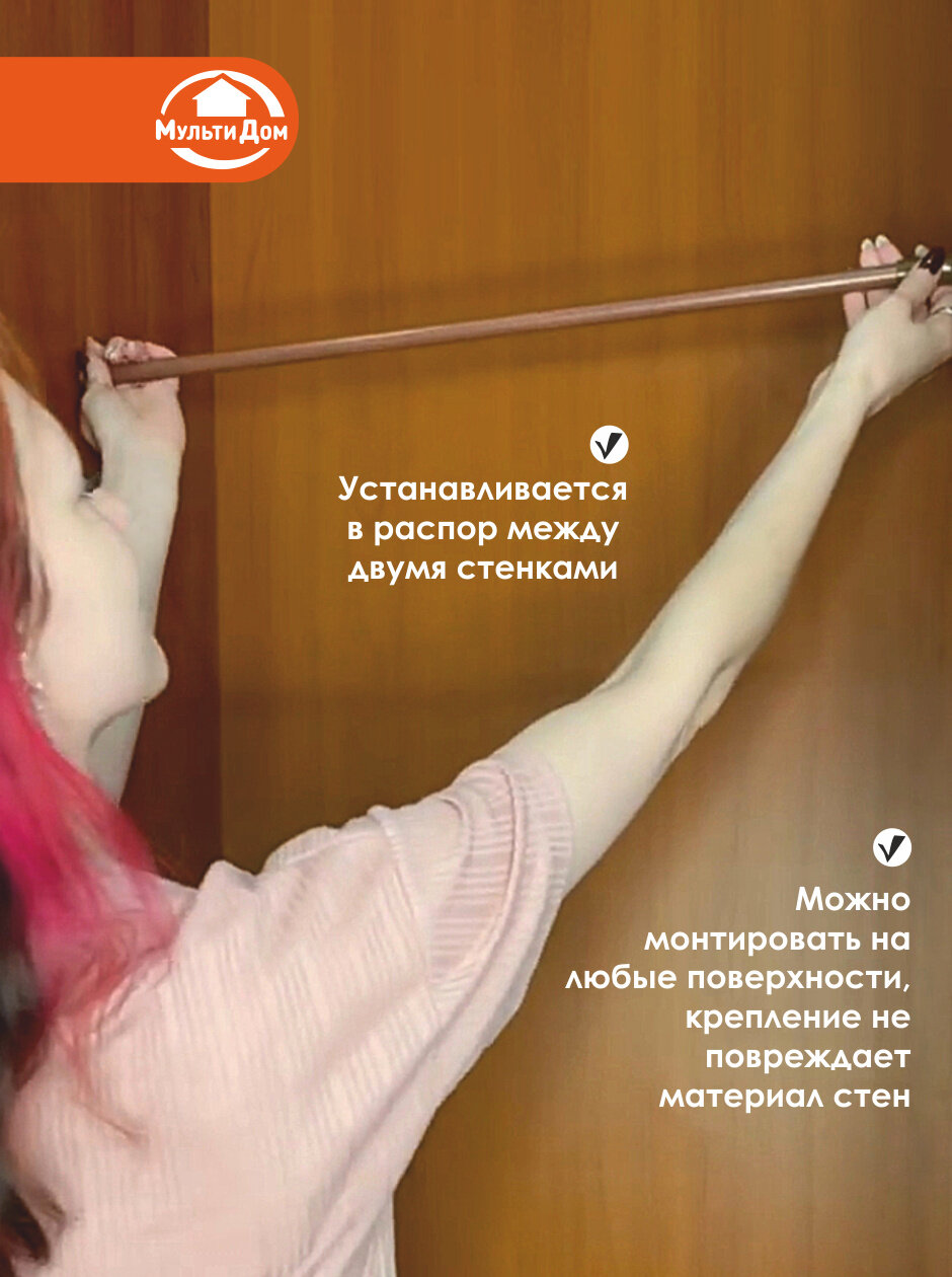 Изображение Штанга телескопическая для шкафа Порядок, длина 40 - 70 см