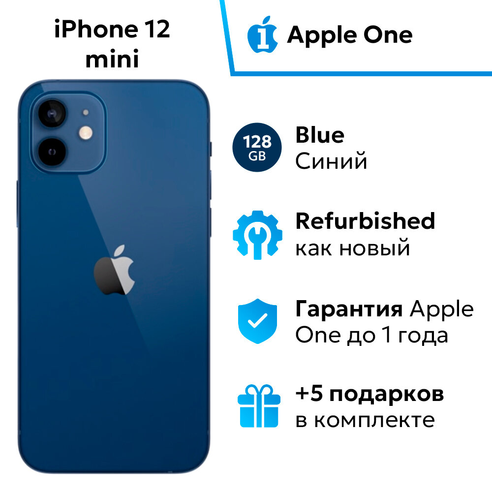 Смартфон Apple iPhone 12 Mini 128 ГБ Blue - Синий