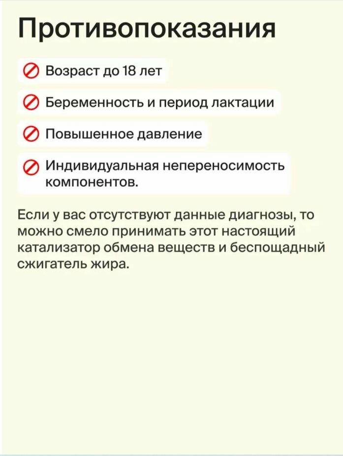 Препарат для похудения Королевский билайт, капсулы от лишнего веса, 30 капсул — фото 1