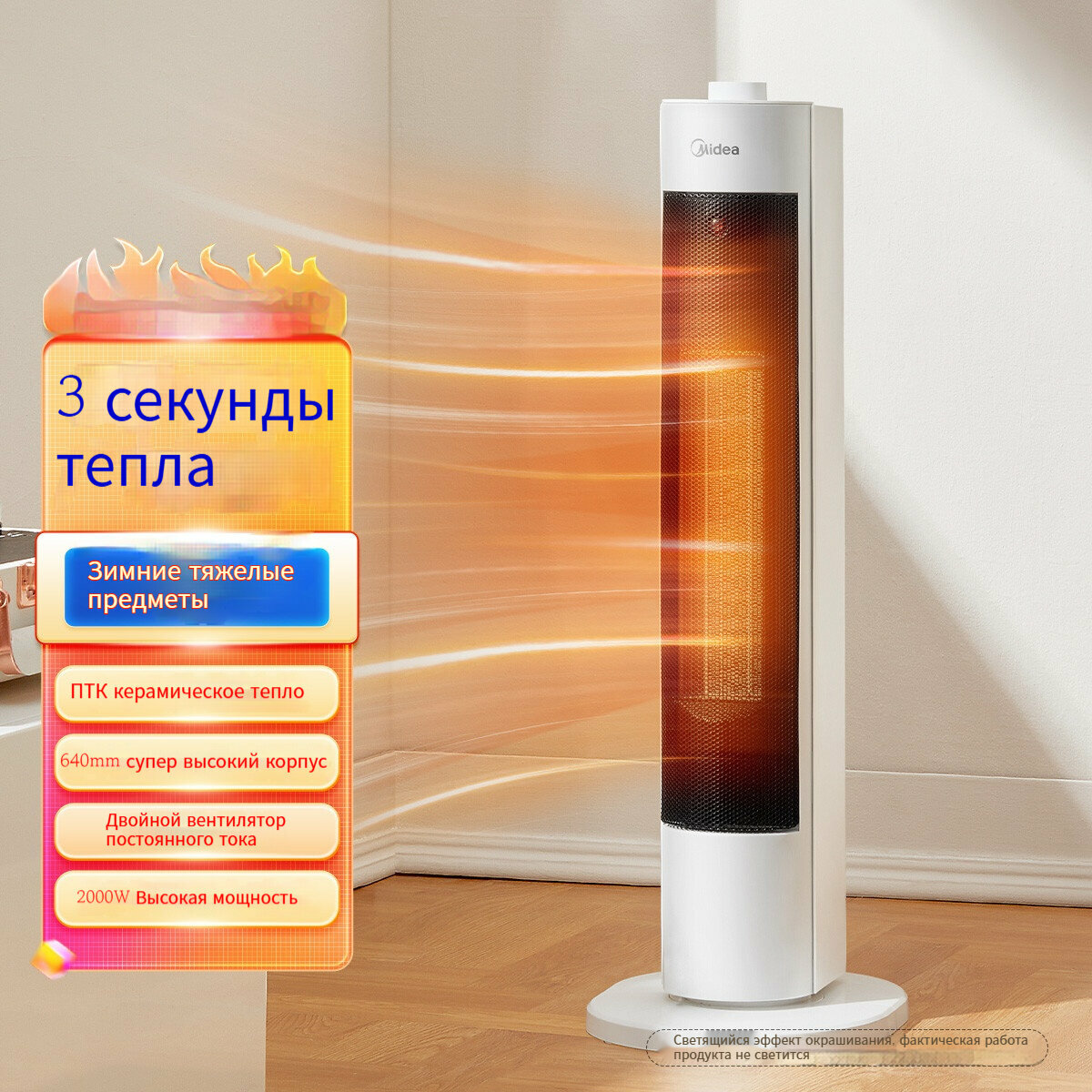 Midea HFV20D  обогреватель  бытовой вертикальный легкий энергосберегающий обогреватель большой площади  белый и черный
